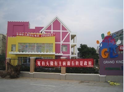校园血案