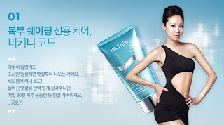 Kong Hyo Jin Korean Famous Actress Advertising Photo 5