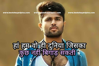 Top Attitude quotes in hindi for Facebook 2022