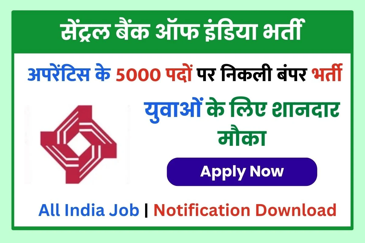 Central Bank of India Apprentice Recruitment 2023