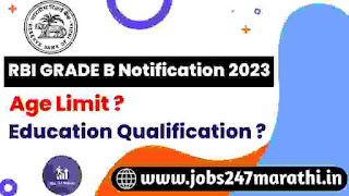 RBI Grade B Notification 2023
