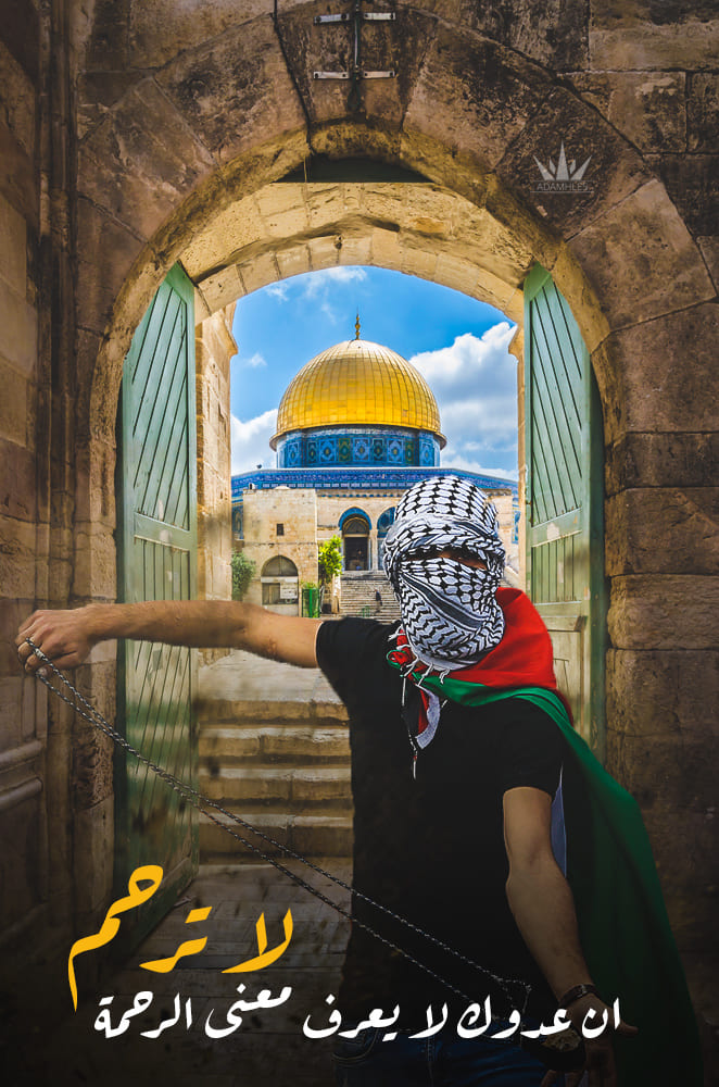 صور القدس خلفية رائعة القدس لا ترحم ان عدوك لا يعرف معنى الرحمة