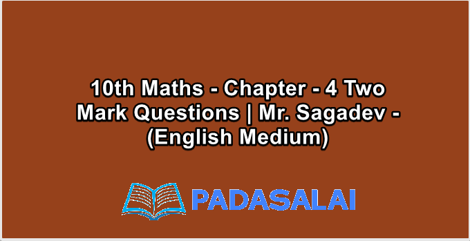 10th Maths - Chapter - 4 Two Mark Questions | Mr. Sagadev - (English Medium)