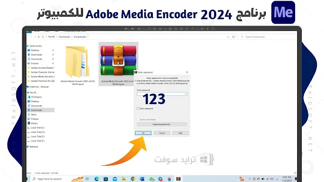 تحميل Adobe Media Encoder 2024 كامل مجانا