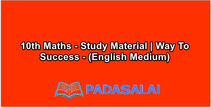 10th Maths - Study Material | Way To Success - (English Medium)