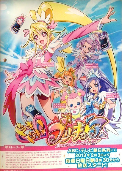 Opinión: Doki doki precure. Capítulos 24 al 49