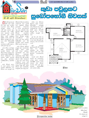 house plans in sri lanka. House Plans of Sri Lanka: No:7