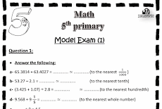 مراحعه ليله امتحان math الصف الخامس الابتدائي 2017