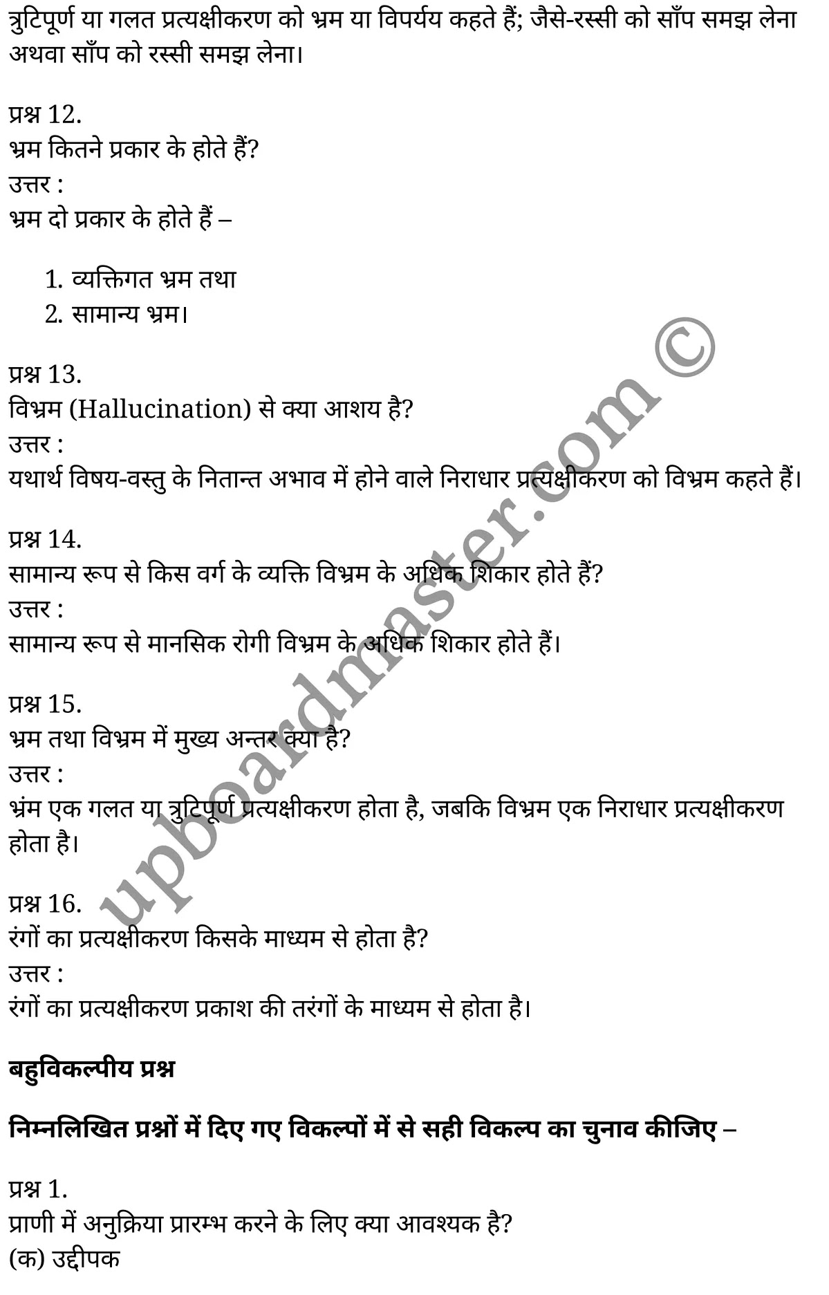 कक्षा 11 मनोविज्ञान  सामान्य मनोविज्ञान अध्याय 6  के नोट्स  हिंदी में एनसीईआरटी समाधान,     class 11 Psychology chapter 6,   class 11 Psychology chapter 6 ncert solutions in Psychology,  class 11 Psychology chapter 6 notes in hindi,   class 11 Psychology chapter 6 question answer,   class 11 Psychology chapter 6 notes,   class 11 Psychology chapter 6 class 11 Psychology  chapter 6 in  hindi,    class 11 Psychology chapter 6 important questions in  hindi,   class 11 Psychology hindi  chapter 6 notes in hindi,   class 11 Psychology  chapter 6 test,   class 11 Psychology  chapter 6 class 11 Psychology  chapter 6 pdf,   class 11 Psychology  chapter 6 notes pdf,   class 11 Psychology  chapter 6 exercise solutions,  class 11 Psychology  chapter 6,  class 11 Psychology  chapter 6 notes study rankers,  class 11 Psychology  chapter 6 notes,   class 11 Psychology hindi  chapter 6 notes,    class 11 Psychology   chapter 6  class 11  notes pdf,  class 11 Psychology  chapter 6 class 11  notes  ncert,  class 11 Psychology  chapter 6 class 11 pdf,   class 11 Psychology  chapter 6  book,   class 11 Psychology  chapter 6 quiz class 11  ,    11  th class 11 Psychology chapter 6  book up board,   up board 11  th class 11 Psychology chapter 6 notes,  class 11 Psychology  General psychology chapter 6,   class 11 Psychology  General psychology chapter 6 ncert solutions in Psychology,   class 11 Psychology  General psychology chapter 6 notes in hindi,   class 11 Psychology  General psychology chapter 6 question answer,   class 11 Psychology  General psychology  chapter 6 notes,  class 11 Psychology  General psychology  chapter 6 class 11 Psychology  chapter 6 in  hindi,    class 11 Psychology  General psychology chapter 6 important questions in  hindi,   class 11 Psychology  General psychology  chapter 6 notes in hindi,    class 11 Psychology  General psychology  chapter 6 test,  class 11 Psychology  General psychology  chapter 6 class 11 Psychology  chapter 6 pdf,   class 11 Psychology  General psychology chapter 6 notes pdf,   class 11 Psychology  General psychology  chapter 6 exercise solutions,   class 11 Psychology  General psychology  chapter 6,  class 11 Psychology  General psychology  chapter 6 notes study rankers,   class 11 Psychology  General psychology  chapter 6 notes,  class 11 Psychology  General psychology  chapter 6 notes,   class 11 Psychology  General psychology chapter 6  class 11  notes pdf,   class 11 Psychology  General psychology  chapter 6 class 11  notes  ncert,   class 11 Psychology  General psychology  chapter 6 class 11 pdf,   class 11 Psychology  General psychology chapter 6  book,  class 11 Psychology  General psychology chapter 6 quiz class 11  ,  11  th class 11 Psychology  General psychology chapter 6    book up board,    up board 11  th class 11 Psychology  General psychology chapter 6 notes,      कक्षा 11 मनोविज्ञान अध्याय 6 ,  कक्षा 11 मनोविज्ञान, कक्षा 11 मनोविज्ञान अध्याय 6  के नोट्स हिंदी में,  कक्षा 11 का मनोविज्ञान अध्याय 6 का प्रश्न उत्तर,  कक्षा 11 मनोविज्ञान अध्याय 6  के नोट्स,  11 कक्षा मनोविज्ञान 1  हिंदी में, कक्षा 11 मनोविज्ञान अध्याय 6  हिंदी में,  कक्षा 11 मनोविज्ञान अध्याय 6  महत्वपूर्ण प्रश्न हिंदी में, कक्षा 11   हिंदी के नोट्स  हिंदी में, मनोविज्ञान हिंदी  कक्षा 11 नोट्स pdf,    मनोविज्ञान हिंदी  कक्षा 11 नोट्स 2021 ncert,  मनोविज्ञान हिंदी  कक्षा 11 pdf,   मनोविज्ञान हिंदी  पुस्तक,   मनोविज्ञान हिंदी की बुक,   मनोविज्ञान हिंदी  प्रश्नोत्तरी class 11 ,  11   वीं मनोविज्ञान  पुस्तक up board,   बिहार बोर्ड 11  पुस्तक वीं मनोविज्ञान नोट्स,    मनोविज्ञान  कक्षा 11 नोट्स 2021 ncert,   मनोविज्ञान  कक्षा 11 pdf,   मनोविज्ञान  पुस्तक,   मनोविज्ञान की बुक,   मनोविज्ञान  प्रश्नोत्तरी class 11,   कक्षा 11 मनोविज्ञान  सामान्य मनोविज्ञान अध्याय 6 ,  कक्षा 11 मनोविज्ञान  सामान्य मनोविज्ञान,  कक्षा 11 मनोविज्ञान  सामान्य मनोविज्ञान अध्याय 6  के नोट्स हिंदी में,  कक्षा 11 का मनोविज्ञान  सामान्य मनोविज्ञान अध्याय 6 का प्रश्न उत्तर,  कक्षा 11 मनोविज्ञान  सामान्य मनोविज्ञान अध्याय 6  के नोट्स, 11 कक्षा मनोविज्ञान  सामान्य मनोविज्ञान 1  हिंदी में, कक्षा 11 मनोविज्ञान  सामान्य मनोविज्ञान अध्याय 6  हिंदी में, कक्षा 11 मनोविज्ञान  सामान्य मनोविज्ञान अध्याय 6  महत्वपूर्ण प्रश्न हिंदी में, कक्षा 11 मनोविज्ञान  सामान्य मनोविज्ञान  हिंदी के नोट्स  हिंदी में, मनोविज्ञान  सामान्य मनोविज्ञान हिंदी  कक्षा 11 नोट्स pdf,   मनोविज्ञान  सामान्य मनोविज्ञान हिंदी  कक्षा 11 नोट्स 2021 ncert,   मनोविज्ञान  सामान्य मनोविज्ञान हिंदी  कक्षा 11 pdf,  मनोविज्ञान  सामान्य मनोविज्ञान हिंदी  पुस्तक,   मनोविज्ञान  सामान्य मनोविज्ञान हिंदी की बुक,   मनोविज्ञान  सामान्य मनोविज्ञान हिंदी  प्रश्नोत्तरी class 11 ,  11   वीं मनोविज्ञान  सामान्य मनोविज्ञान  पुस्तक up board,  बिहार बोर्ड 11  पुस्तक वीं मनोविज्ञान नोट्स,    मनोविज्ञान  सामान्य मनोविज्ञान  कक्षा 11 नोट्स 2021 ncert,  मनोविज्ञान  सामान्य मनोविज्ञान  कक्षा 11 pdf,   मनोविज्ञान  सामान्य मनोविज्ञान  पुस्तक,  मनोविज्ञान  सामान्य मनोविज्ञान की बुक,   मनोविज्ञान  सामान्य मनोविज्ञान  प्रश्नोत्तरी   class 11,   11th Psychology   book in hindi, 11th Psychology notes in hindi, cbse books for class 11  , cbse books in hindi, cbse ncert books, class 11   Psychology   notes in hindi,  class 11 Psychology hindi ncert solutions, Psychology 2020, Psychology  2021,