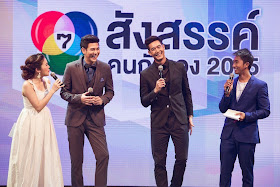 ช่อง 7 สี เติมความสุขใน 7 สี 