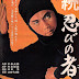 Shinobi No Mono 2: Vengeance (1963)