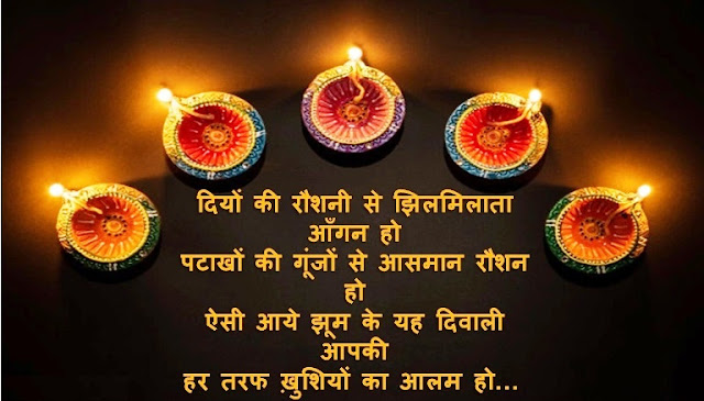 Happy-Diwali-Wishes-Images-Hindi