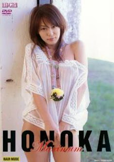 [HIG-0006] HONOKA Maximum/穂花[AVI/572MB]