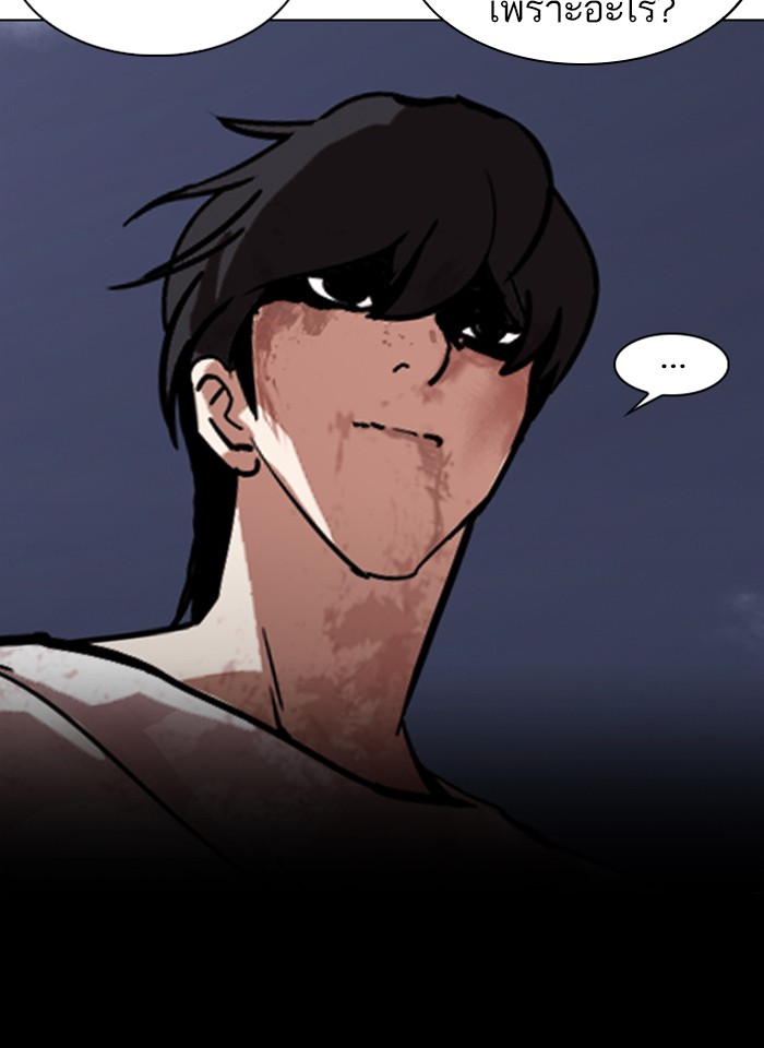 Lookism ตอนที่ 242