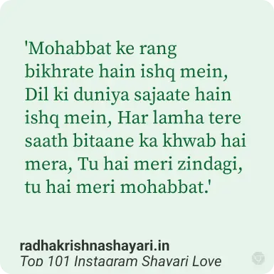 Best Instagram Shayari Love Hindi