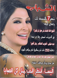 مجلة الشباب المصرية" أعداد قديمة