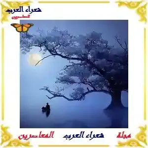 سماءُ الشَّاعرْ....بقلم عزيزة طرابلسي