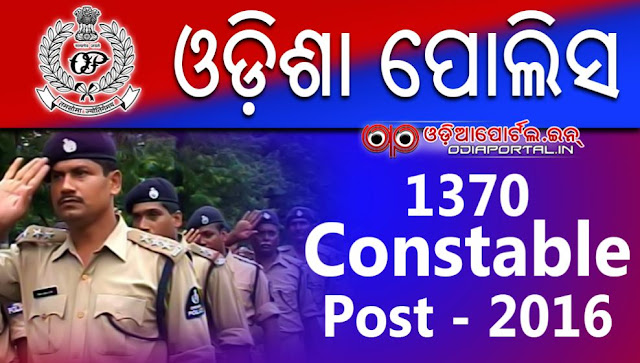 Odisha Police Recruitment 2016 constable job orissa odisha 2015 december 2016 january cuttack recruitment police constable Odisha Industrial Security Force(OISF) 