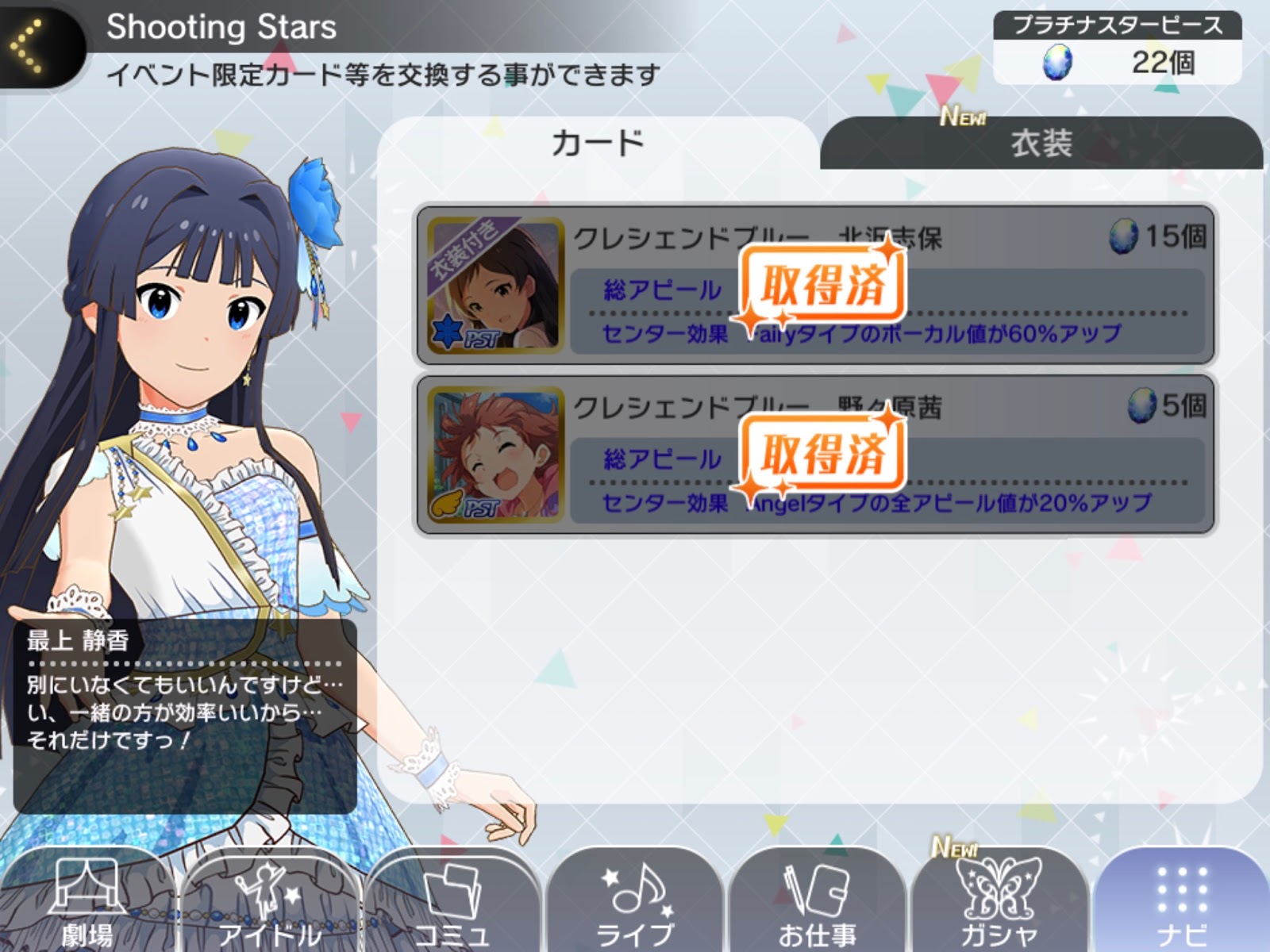 U1f Blog ミリシタ シアターショータイムとか色々