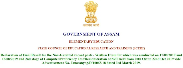 SERT-Assam-Download-Appointment