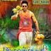 Watch Govindudu Andarivadele 2014 - Full Telugu Movie 