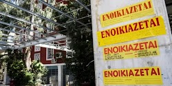 Τέσσερις στους πέντε Έλληνες μένουν σε σπίτια, για τα οποία πληρώνουν σχεδόν το μισό του μηνιαίου εισοδήματος. Γενική αύξηση, με μικρές εξαι...