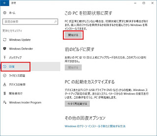 Windows 10を初期状態（復旧）に復元する,windows 10 リカバリディスク,windows10 回復メディア,ウィンドウズ10 回復,windows10 回復ツール,windows10アップグレード後のリカバリ,windows10 修復インストール,windows10 回復オプション,windows10 回復 できない,windows10 リカバリ方法,windows7 回復,windows10 修復インストール,windows10 修復 コマンド,windows10 修復できない,windows10 上書きインストール 方法,windows10 上書き再インストール,windows10 回復オプション,修復インストール windows7,windows10 上書きインストール dvd,windows10 修復ツール,windows10 上書きインストール 失敗,上書きインストール やり方