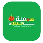 منيو طعمية السلطان الجديد بالاسعار