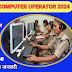  UP Police Computer Operator Vacancy 2024 | UP Police Computer Operator Grade-A Online Form 2024