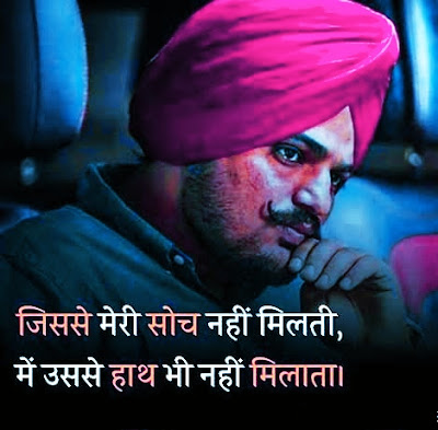 sidhu moose wala shayari | sidhu moose wala shayari in punjabi, hindi | Sidhu moose wala status, quotes