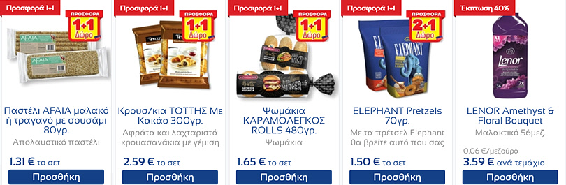 Online Supermarket Kritikos-Easy - 3