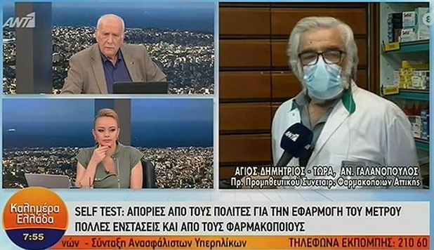  Ώστε έτσι; Το self test που θέλετε να κάνουμε είναι της Siemens; Δεν υπάρχει ντροπή;