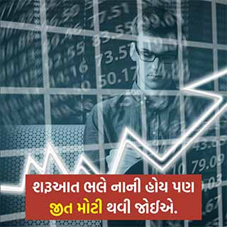 gujarati status motivation, life motivation status gujarati, hard work quotes in gujarati, inspirational quotes in gujarati, best inspirational quotes in gujarati, inspirational quotes gujarati, best gujarati inspirational quotes, gujarati inspirational quotes in gujarati language, inspirational quotes gujarati language, inspirational quotes in gujarati language, inspirational quotes on life in gujarati, best inspirational life quotes in gujarati, gujarati life inspiring quotes