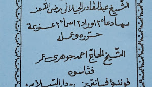 Download PDF Kitab Manaqib Jawahirul Ma'ani (جواهر المعاني)