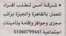 اهم وافضل الوظائف اهرام الجمعة وظائف خلية وظائف شاغرة على عرب بريك