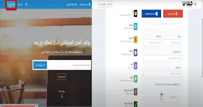 انشاء حساب على موقع مستقل