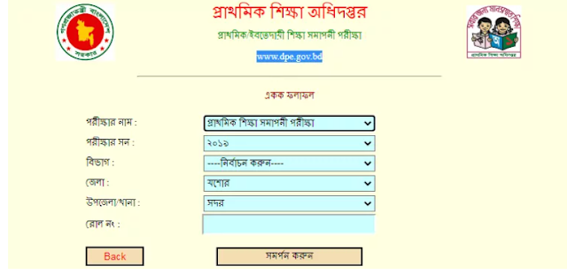 বেফাক পরীক্ষার রেজাল্ট দেখার নিয়ম পরীক্ষার রেজাল্ট দেখার নিয়ম