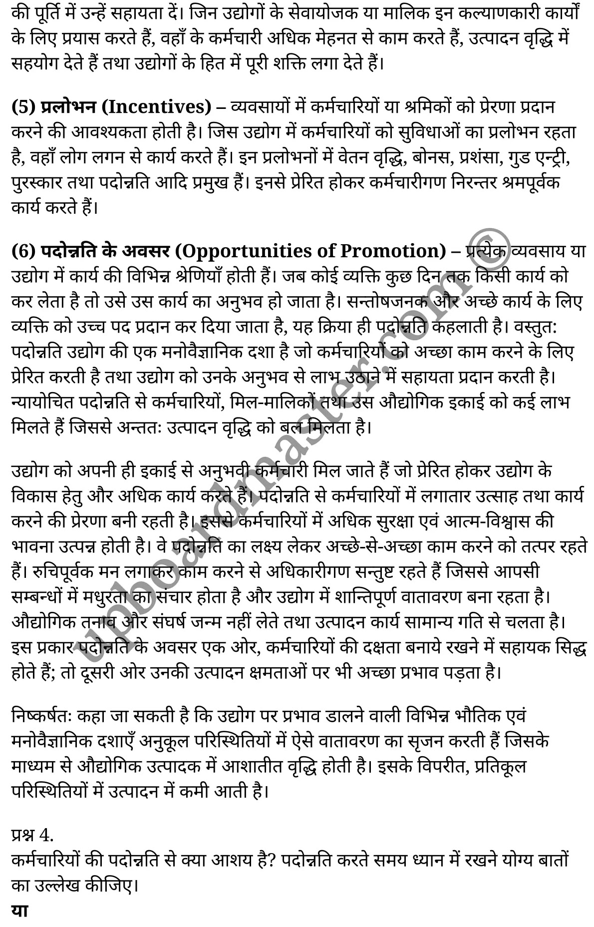 कक्षा 11 मनोविज्ञान  व्यावहारिक मनोविज्ञान अध्याय 11  के नोट्स  हिंदी में एनसीईआरटी समाधान,     class 11 Psychology chapter 11,   class 11 Psychology chapter 11 ncert solutions in Psychology,  class 11 Psychology chapter 11 notes in hindi,   class 11 Psychology chapter 11 question answer,   class 11 Psychology chapter 11 notes,   class 11 Psychology chapter 11 class 11 Psychology  chapter 11 in  hindi,    class 11 Psychology chapter 11 important questions in  hindi,   class 11 Psychology hindi  chapter 11 notes in hindi,   class 11 Psychology  chapter 11 test,   class 11 Psychology  chapter 11 class 11 Psychology  chapter 11 pdf,   class 11 Psychology  chapter 11 notes pdf,   class 11 Psychology  chapter 11 exercise solutions,  class 11 Psychology  chapter 11,  class 11 Psychology  chapter 11 notes study rankers,  class 11 Psychology  chapter 11 notes,   class 11 Psychology hindi  chapter 11 notes,    class 11 Psychology   chapter 11  class 11  notes pdf,  class 11 Psychology  chapter 11 class 11  notes  ncert,  class 11 Psychology  chapter 11 class 11 pdf,   class 11 Psychology  chapter 11  book,   class 11 Psychology  chapter 11 quiz class 11  ,    11  th class 11 Psychology chapter 11  book up board,   up board 11  th class 11 Psychology chapter 11 notes,  class 11 Psychology  Applied psychology chapter 11,   class 11 Psychology  Applied psychology chapter 11 ncert solutions in Psychology,   class 11 Psychology  Applied psychology chapter 11 notes in hindi,   class 11 Psychology  Applied psychology chapter 11 question answer,   class 11 Psychology  Applied psychology  chapter 11 notes,  class 11 Psychology  Applied psychology  chapter 11 class 11 Psychology  chapter 11 in  hindi,    class 11 Psychology  Applied psychology chapter 11 important questions in  hindi,   class 11 Psychology  Applied psychology  chapter 11 notes in hindi,    class 11 Psychology  Applied psychology  chapter 11 test,  class 11 Psychology  Applied psychology  chapter 11 class 11 Psychology  chapter 11 pdf,   class 11 Psychology  Applied psychology chapter 11 notes pdf,   class 11 Psychology  Applied psychology  chapter 11 exercise solutions,   class 11 Psychology  Applied psychology  chapter 11,  class 11 Psychology  Applied psychology  chapter 11 notes study rankers,   class 11 Psychology  Applied psychology  chapter 11 notes,  class 11 Psychology  Applied psychology  chapter 11 notes,   class 11 Psychology  Applied psychology chapter 11  class 11  notes pdf,   class 11 Psychology  Applied psychology  chapter 11 class 11  notes  ncert,   class 11 Psychology  Applied psychology  chapter 11 class 11 pdf,   class 11 Psychology  Applied psychology chapter 11  book,  class 11 Psychology  Applied psychology chapter 11 quiz class 11  ,  11  th class 11 Psychology  Applied psychology chapter 11    book up board,    up board 11  th class 11 Psychology  Applied psychology chapter 11 notes,      कक्षा 11 मनोविज्ञान अध्याय 11 ,  कक्षा 11 मनोविज्ञान, कक्षा 11 मनोविज्ञान अध्याय 11  के नोट्स हिंदी में,  कक्षा 11 का मनोविज्ञान अध्याय 11 का प्रश्न उत्तर,  कक्षा 11 मनोविज्ञान अध्याय 11  के नोट्स,  11 कक्षा मनोविज्ञान 1  हिंदी में, कक्षा 11 मनोविज्ञान अध्याय 11  हिंदी में,  कक्षा 11 मनोविज्ञान अध्याय 11  महत्वपूर्ण प्रश्न हिंदी में, कक्षा 11   हिंदी के नोट्स  हिंदी में, मनोविज्ञान हिंदी  कक्षा 11 नोट्स pdf,    मनोविज्ञान हिंदी  कक्षा 11 नोट्स 2021 ncert,  मनोविज्ञान हिंदी  कक्षा 11 pdf,   मनोविज्ञान हिंदी  पुस्तक,   मनोविज्ञान हिंदी की बुक,   मनोविज्ञान हिंदी  प्रश्नोत्तरी class 11 ,  11   वीं मनोविज्ञान  पुस्तक up board,   बिहार बोर्ड 11  पुस्तक वीं मनोविज्ञान नोट्स,    मनोविज्ञान  कक्षा 11 नोट्स 2021 ncert,   मनोविज्ञान  कक्षा 11 pdf,   मनोविज्ञान  पुस्तक,   मनोविज्ञान की बुक,   मनोविज्ञान  प्रश्नोत्तरी class 11,   कक्षा 11 मनोविज्ञान  व्यावहारिक मनोविज्ञान अध्याय 11 ,  कक्षा 11 मनोविज्ञान  व्यावहारिक मनोविज्ञान,  कक्षा 11 मनोविज्ञान  व्यावहारिक मनोविज्ञान अध्याय 11  के नोट्स हिंदी में,  कक्षा 11 का मनोविज्ञान  व्यावहारिक मनोविज्ञान अध्याय 11 का प्रश्न उत्तर,  कक्षा 11 मनोविज्ञान  व्यावहारिक मनोविज्ञान अध्याय 11  के नोट्स, 11 कक्षा मनोविज्ञान  व्यावहारिक मनोविज्ञान 1  हिंदी में, कक्षा 11 मनोविज्ञान  व्यावहारिक मनोविज्ञान अध्याय 11  हिंदी में, कक्षा 11 मनोविज्ञान  व्यावहारिक मनोविज्ञान अध्याय 11  महत्वपूर्ण प्रश्न हिंदी में, कक्षा 11 मनोविज्ञान  व्यावहारिक मनोविज्ञान  हिंदी के नोट्स  हिंदी में, मनोविज्ञान  व्यावहारिक मनोविज्ञान हिंदी  कक्षा 11 नोट्स pdf,   मनोविज्ञान  व्यावहारिक मनोविज्ञान हिंदी  कक्षा 11 नोट्स 2021 ncert,   मनोविज्ञान  व्यावहारिक मनोविज्ञान हिंदी  कक्षा 11 pdf,  मनोविज्ञान  व्यावहारिक मनोविज्ञान हिंदी  पुस्तक,   मनोविज्ञान  व्यावहारिक मनोविज्ञान हिंदी की बुक,   मनोविज्ञान  व्यावहारिक मनोविज्ञान हिंदी  प्रश्नोत्तरी class 11 ,  11   वीं मनोविज्ञान  व्यावहारिक मनोविज्ञान  पुस्तक up board,  बिहार बोर्ड 11  पुस्तक वीं मनोविज्ञान नोट्स,    मनोविज्ञान  व्यावहारिक मनोविज्ञान  कक्षा 11 नोट्स 2021 ncert,  मनोविज्ञान  व्यावहारिक मनोविज्ञान  कक्षा 11 pdf,   मनोविज्ञान  व्यावहारिक मनोविज्ञान  पुस्तक,  मनोविज्ञान  व्यावहारिक मनोविज्ञान की बुक,   मनोविज्ञान  व्यावहारिक मनोविज्ञान  प्रश्नोत्तरी   class 11,   11th Psychology   book in hindi, 11th Psychology notes in hindi, cbse books for class 11  , cbse books in hindi, cbse ncert books, class 11   Psychology   notes in hindi,  class 11 Psychology hindi ncert solutions, Psychology 2020, Psychology  2021,