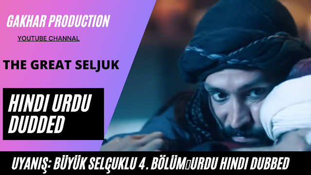 Uyanis Buyuk Selcuklu Episode 4 Urdu Hindi Dubbed ( seljuk ka urooj episode 4)
