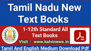 tamil nadu new text books 2021 - tn school books download pdf