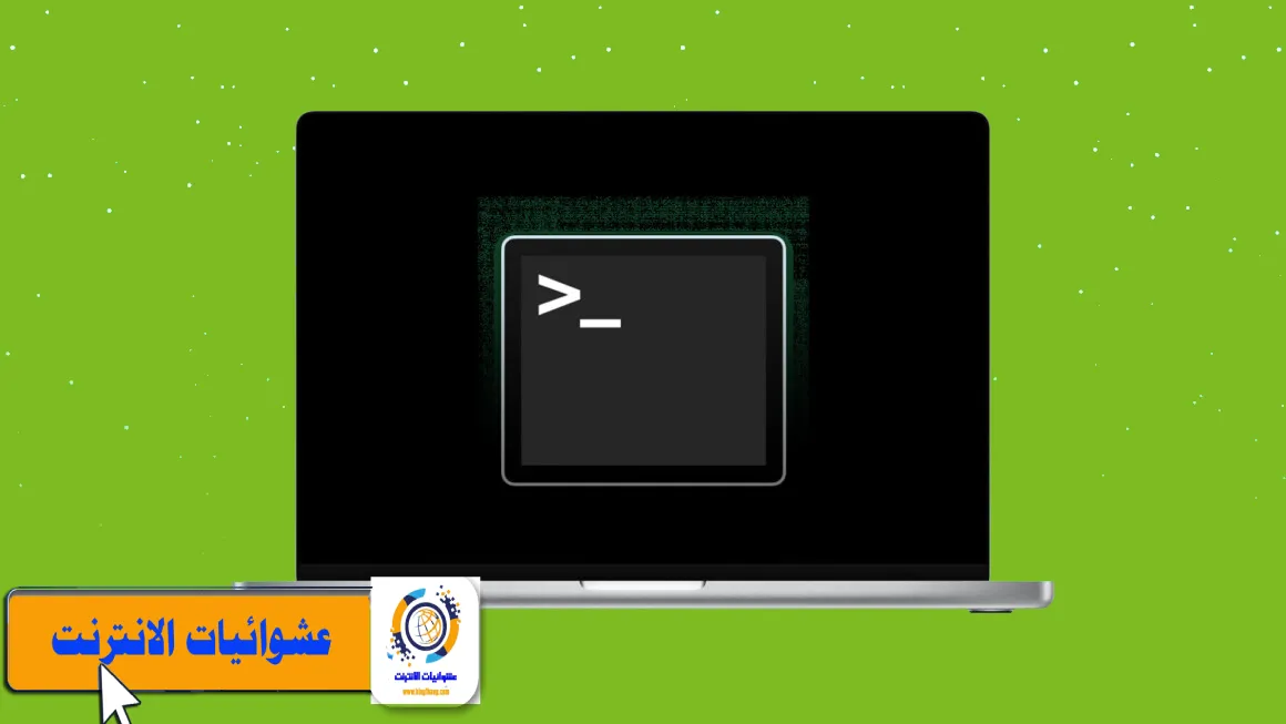 أوامر Terminal في macOS، أوامر نظام macOS للمطورين، استخدام Terminal لإدارة الملفات في macOS، أوامر UNIX الأساسية لنظام macOS، تعلم استخدام Terminal في macOS، أوامر الشبكة في Terminal لنظام macOS، إدارة العمليات باستخدام Terminal في macOS، أوامر Terminal للبحث عن الملفات في macOS، تخصيص واجهة Terminal في macOS، أمثلة عملية لأوامر Terminal في macOS.