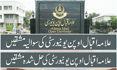 Allama-Iqbal-Open-University