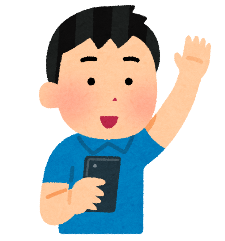 スマートフォンを持って挙手する人のイラスト 男性 かわいいフリー素材集 いらすとや