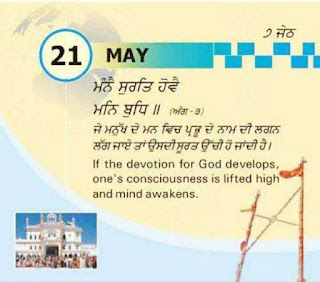 Gurbani Quotes in Punjabi for Insta Bio