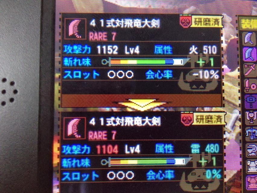 Mh4 発掘武器 大剣 41式対飛竜大剣 怒涛の6連発 本当に41式が好きなら黙ってリタマラしやがれ モンハンっ娘まとめ速報 モンまと