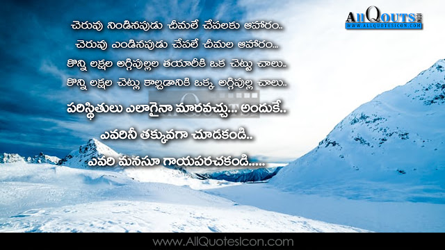 Best-life-inspiration-quotes-for-Whatsapp-motivation-Quotes-Telugu-QUotes-Facebook-Images-Wallpapers-Pictures-Photos-free