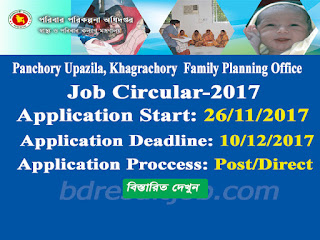 Panchory Upazila, Khagrachory  Family Planning Paid Peer Volunteer job circular 2017