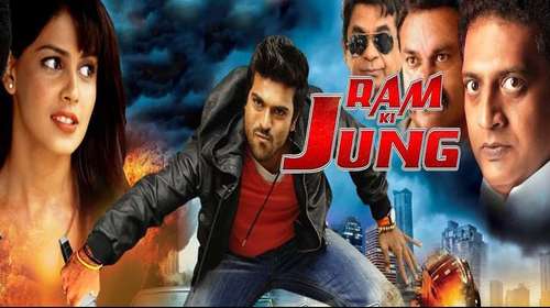 Ram Ki Jung 2018 Hindi Dubbed 720p HDRip x264