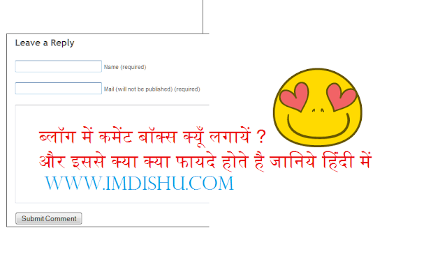 Proffesional Comment Box Ko Blogger Blog Me Kaise Add Kare