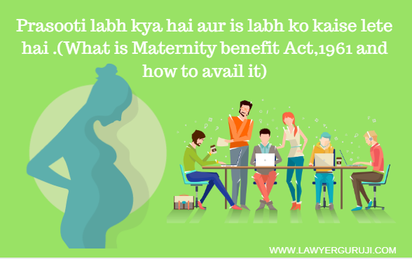 Prasooti labh kya hai aur is labh ko kaise lete hai .(What is Maternity benefit Act,1961 and how to avail it)